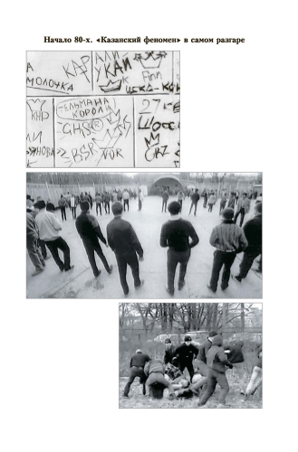 Закат "казанского феномена". История ликвидации организованных преступных формирований Татарстана фото 3